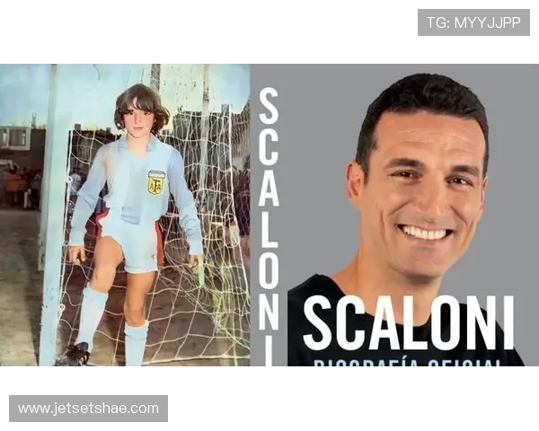 从纽维尔老男孩崛起到率阿根廷登顶世界之巅的斯卡洛尼传奇 从纽维尔老男孩崛起到率阿根廷登顶世界之巅的斯卡洛尼传奇